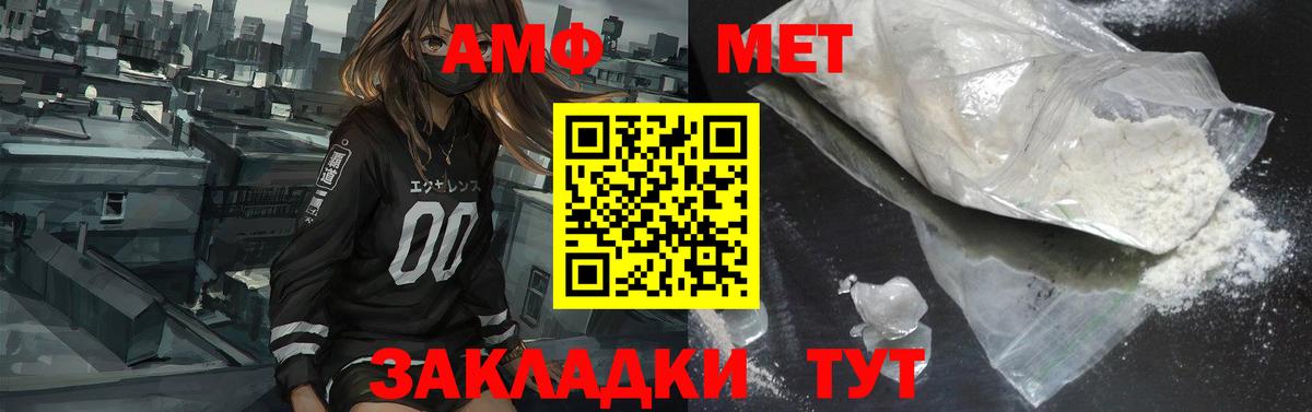 Амфетамин Premium Пенза