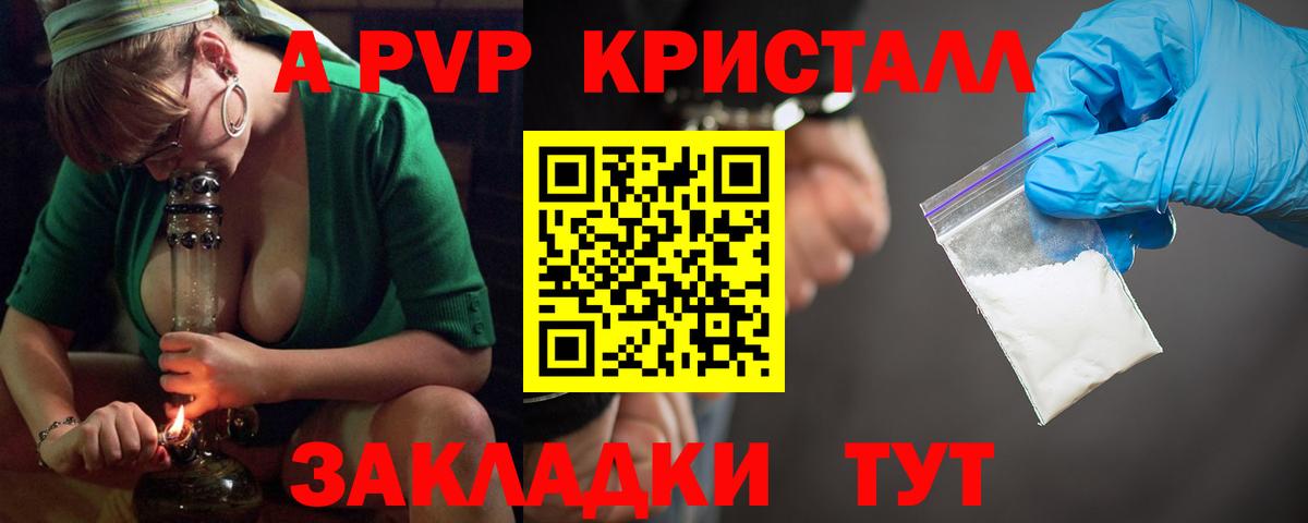 Канабис  Пенза  Кокаин  Вход с VPN  Гашиш  МЕФ кристаллы  Гашиш  А ПВП СК  