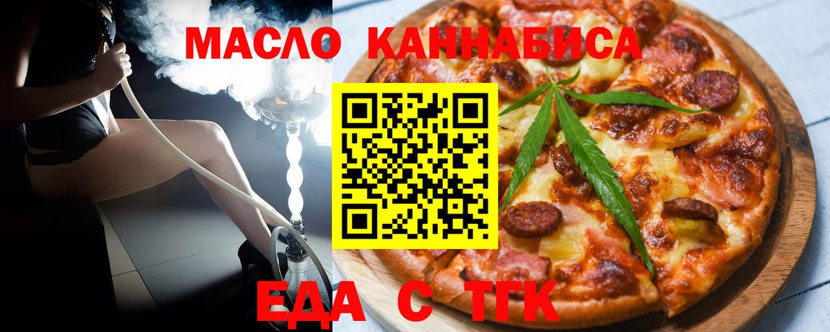 Печенье с ТГК марихуана  Вход с VPN  Пенза 