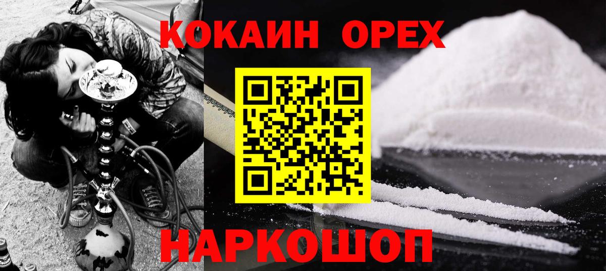 Кокаин Колумбийский Пенза