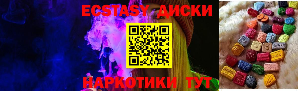 Экстази DUBAI  ЭКСТАЗИ XTC  ЭКСТАЗИ  Пенза  Вход с VPN 