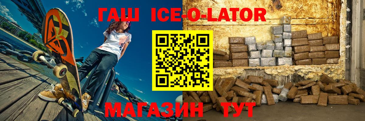 ГАШ гарик  Вход с VPN  Гашиш хэш  Пенза 