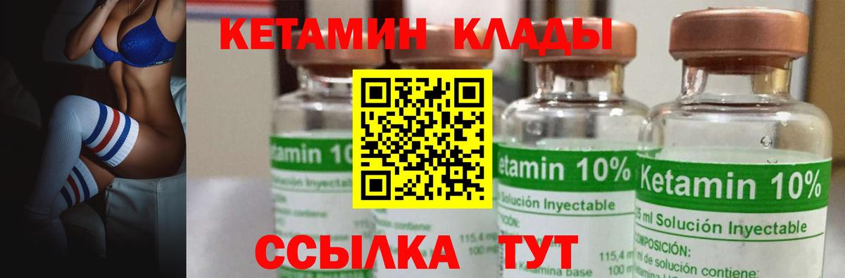 КЕТАМИН VHQ  Вход с VPN  Пенза 
