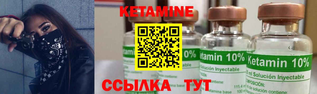 КЕТАМИН ketamine Пенза