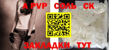прущий лед Сланцы