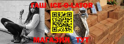прущий лед Сланцы