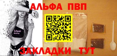 ALPHA PVP Славгород