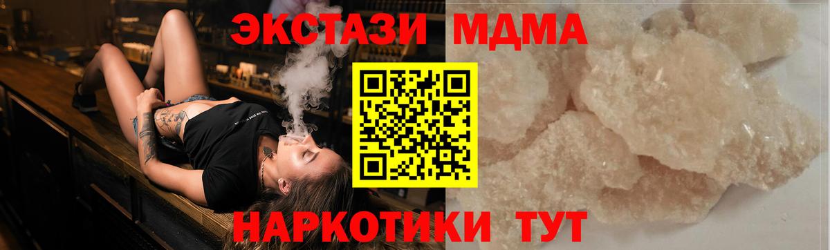 МДМА crystal  Вход с VPN  МДМА crystal  МДМА  Пенза 