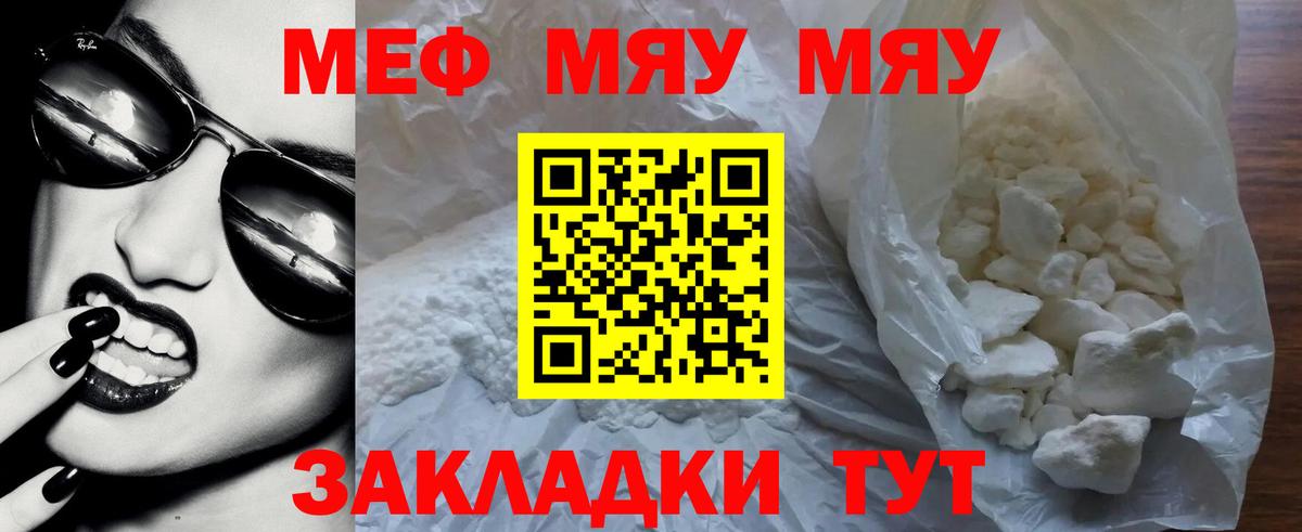 купить  цена  Мефедрон  Меф  Мефедрон mephedrone  Вход с VPN  Пенза 