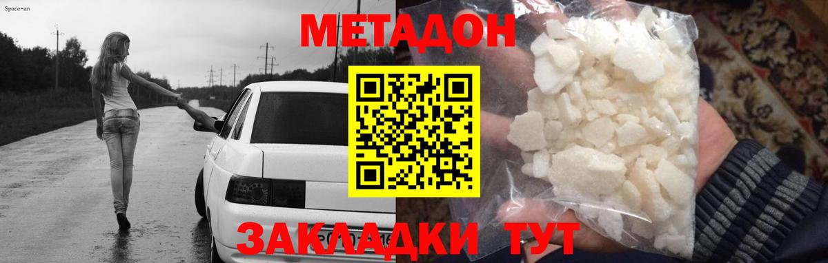 Метадон мёд  hydra tor  Метадон methadone  Пенза  Вход с VPN 