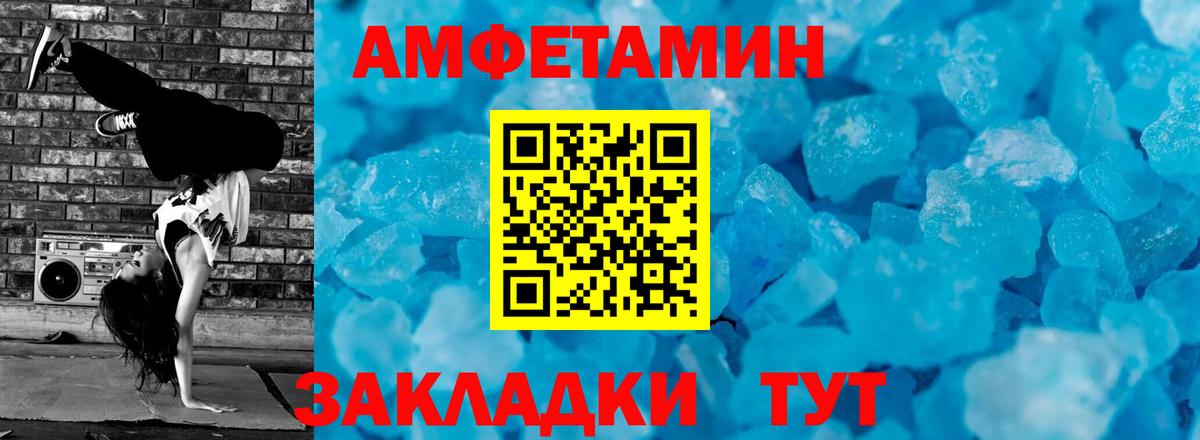 МЕТАМФЕТАМИН винт Пенза