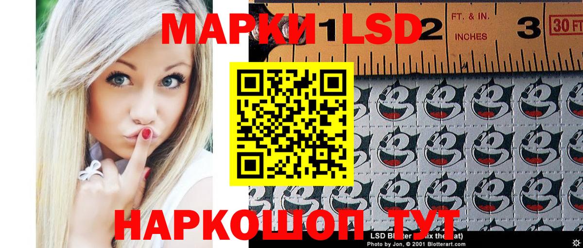 Наркотические марки 1500мкг Пенза