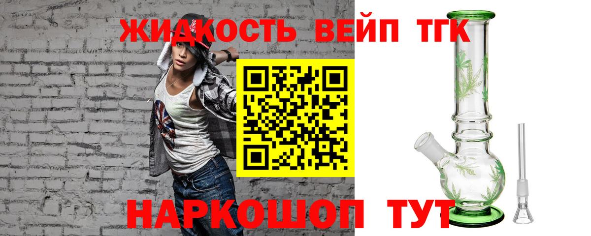 Дистиллят ТГК гашишное масло Пенза