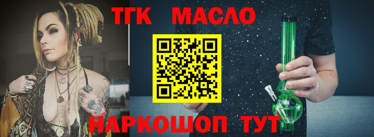 Пенза  Дистиллят ТГК вейп  Вход с VPN 